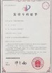 china Shenzhen LuoX Electric Co., Ltd. certification